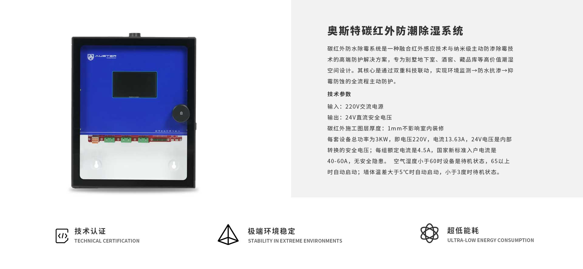 苏州碳红外防潮防霉